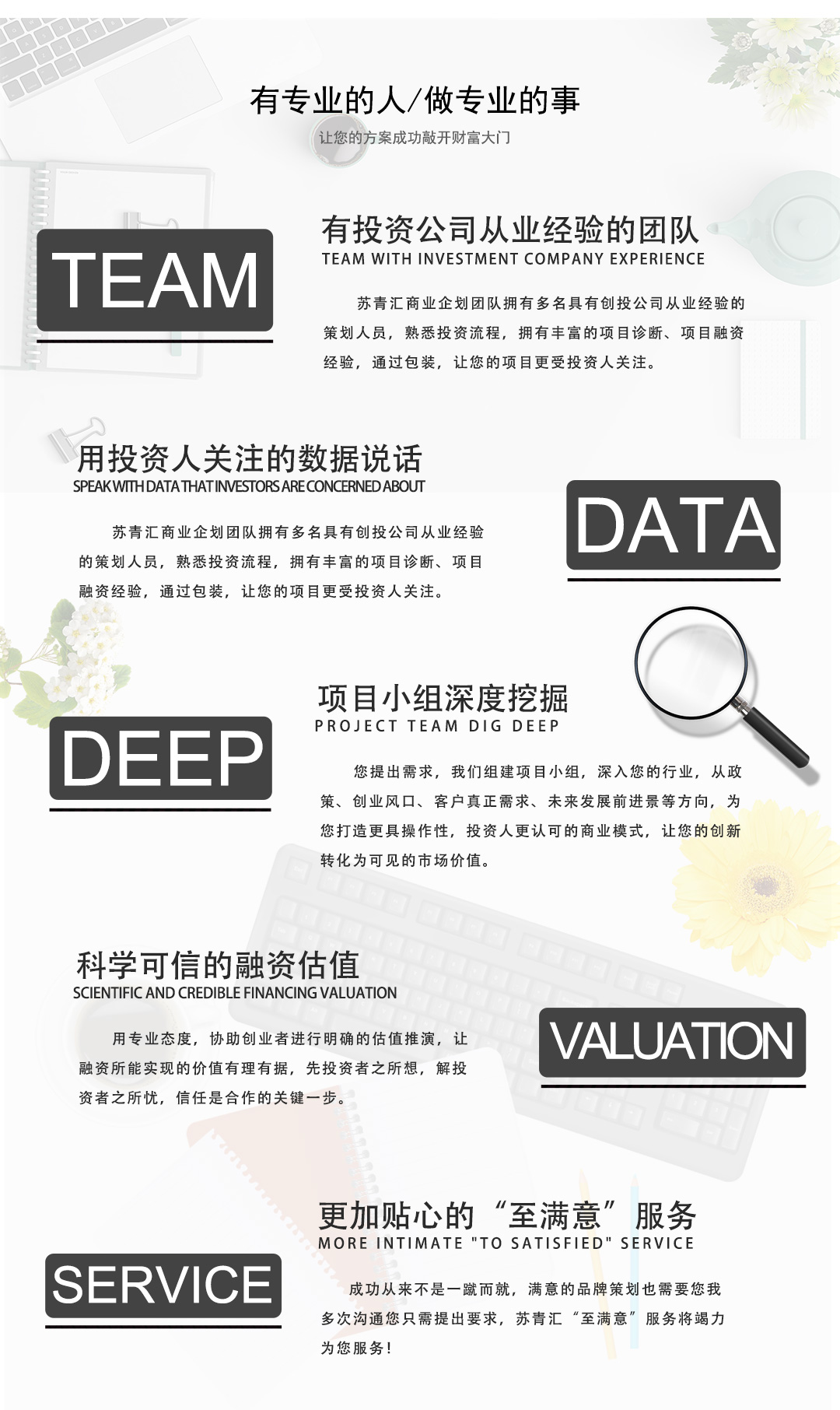 项目孵化宝（详情页）_03.jpg