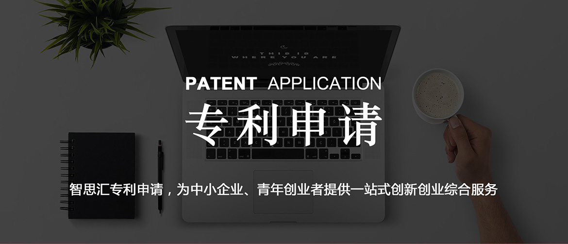 专利申请_01.jpg
